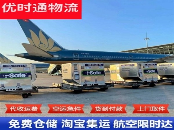 巢湖到葡萄牙空运加急专线
